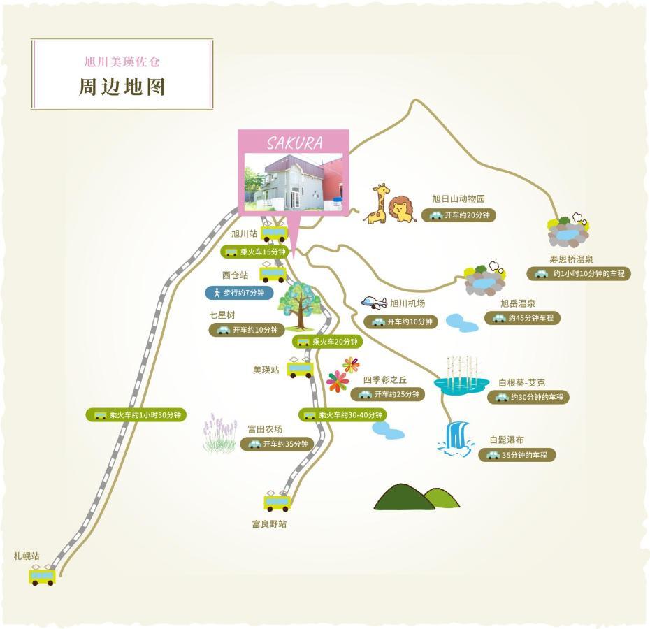 旭川美瑛 Sakura 西神楽 Holiday home Asahikawa