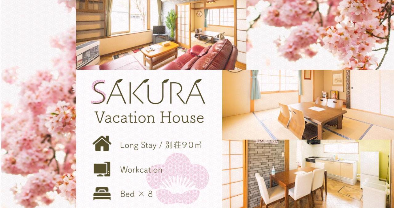 Holiday home 旭川美瑛 Sakura 西神楽 Asahikawa
